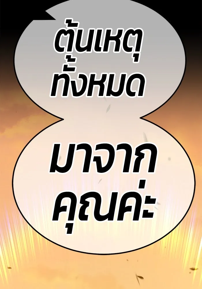 +99 ท่อนไม้พร้อมบวก ตอนที่ 38 รูปที่ 260