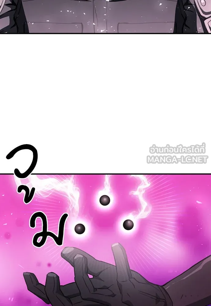 ดรูอิดแห่งสถานีโซล ตอนที่ 104 รูปที่ 123