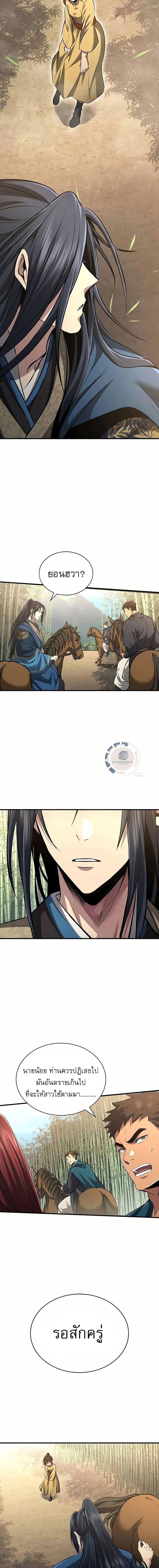 Manga-lc-com อ่านมังงะ อ่านการ์ตูน ออนไลน์ ฟรี Regression of the Yong Clan Heir ตอนที่ 1 2 3 4 5 6 7 8 9 10 11 12 13 14 ฟรี ไม่มีโฆษณา Manga-lc - อ่าน มังงะ อ่าน การ์ตูน ออนไลน์ อ่านมังงะ ฟรี