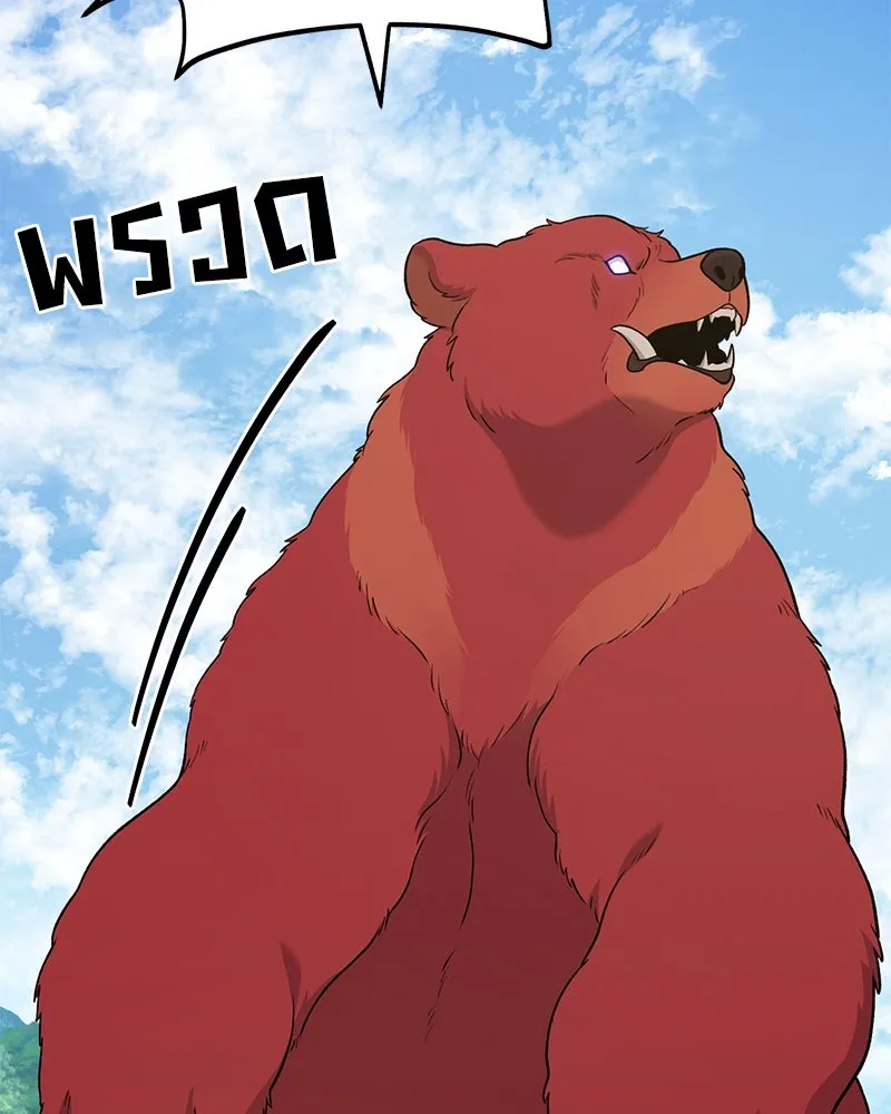 ปลูกผักพิชิตหอคอย ตอนที่ 48 รูปที่ 47