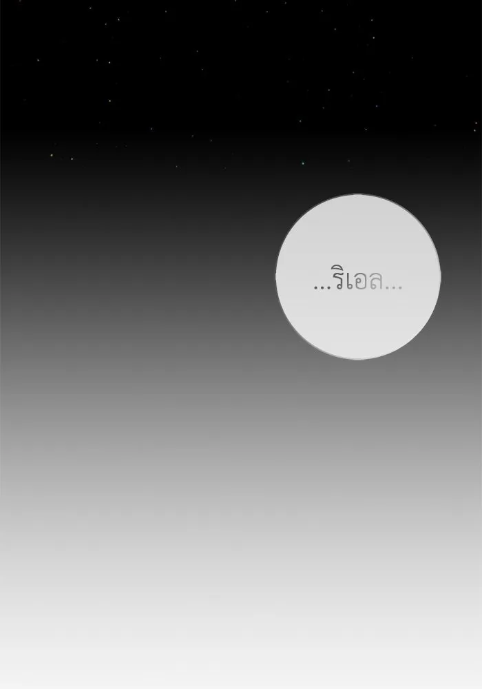 ฉันกลายเป็นแม่พระเอกนิยายจอมเสเพล ตอนที่ 29 รูปที่ 8