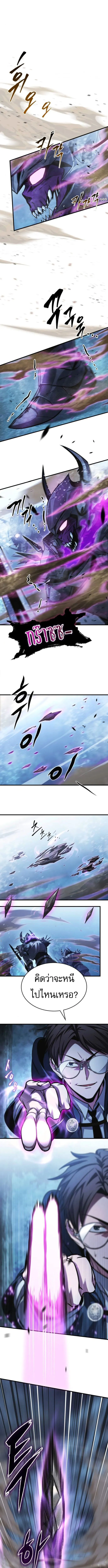 My Exclusive Tower Guide ตอนที่ ตอนที่ 81 รูปที่ 9