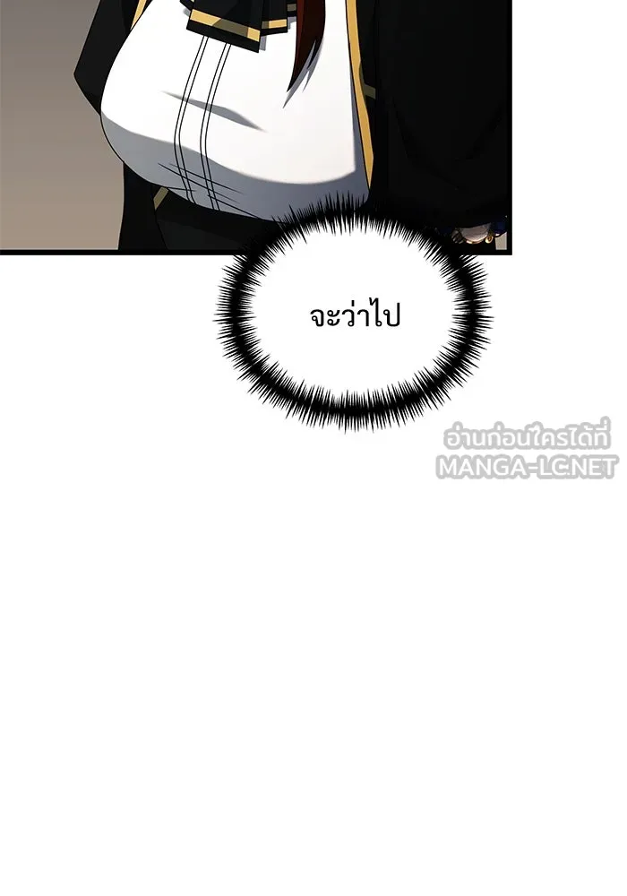 อัศวินดำล่าท้าเวลา ตอนที่ 57 รูปที่ 78