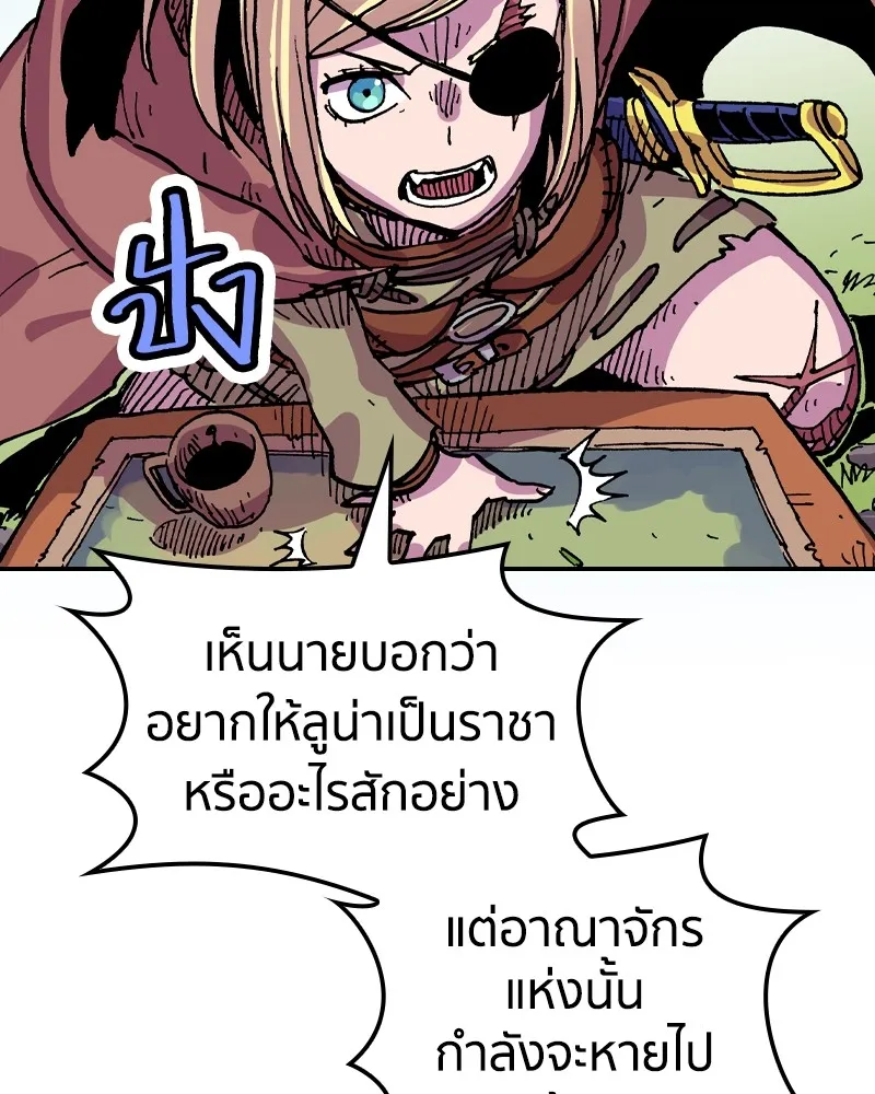 เคลวาเทส อสูรจอมราชัน ตอนที่ 24 กลิ่นของเมล็ด รูปที่ 133