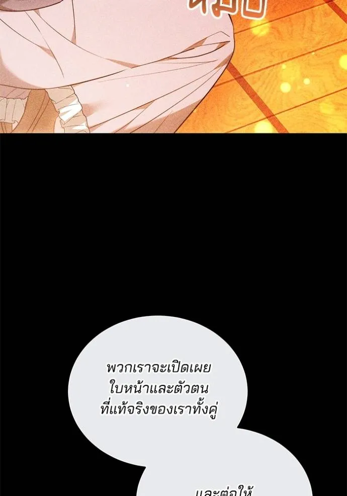 เจ้าสาวอัคนีดำ ตอนที่ 59 รูปที่ 7