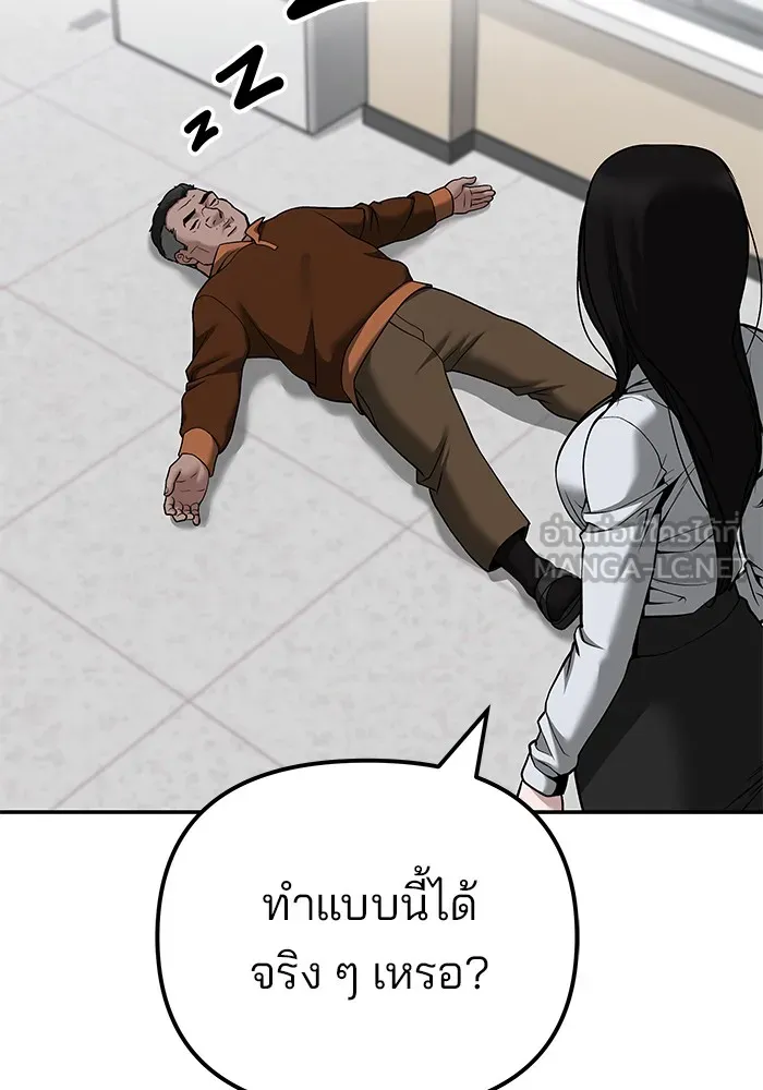 เลวฟาดเลว ตอนที่ 103 รูปที่ 165