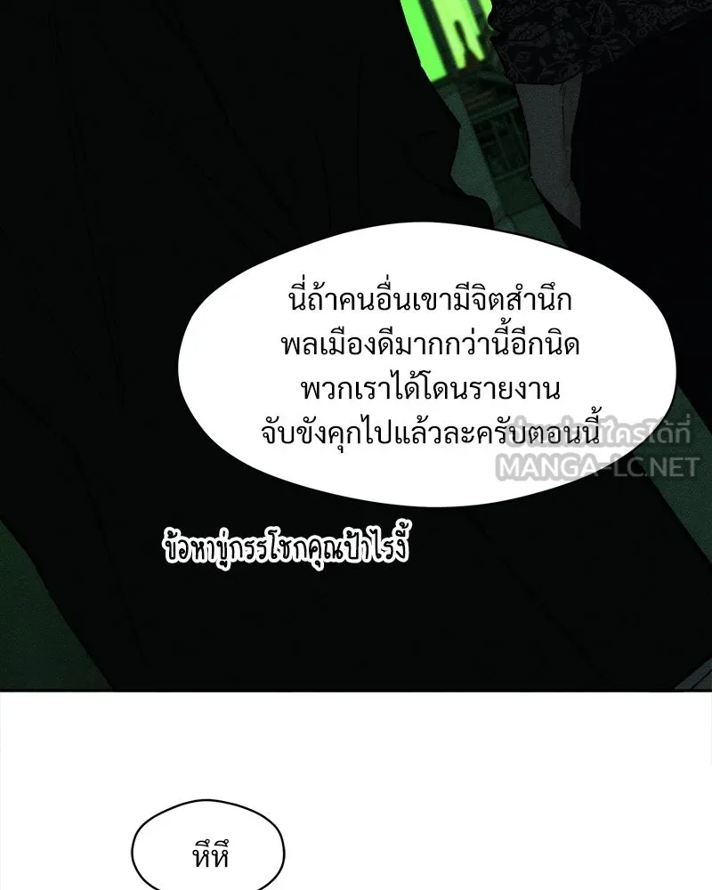 บุปผารุ่มราคะ ตอนที่ 71 รูปที่ 105