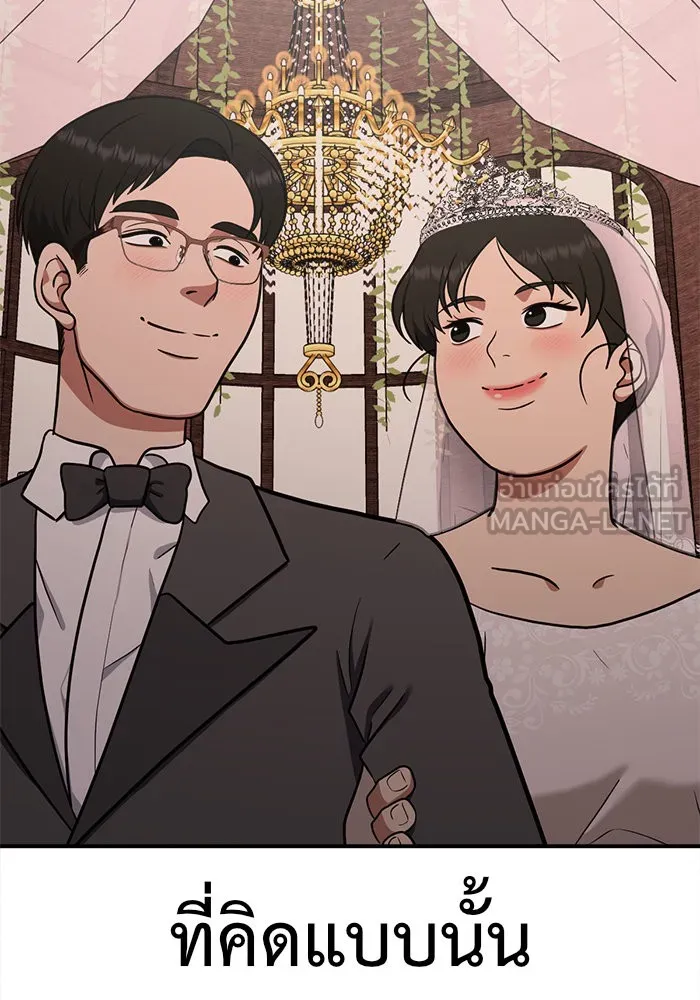 ช่วยเปลี่ยนฉันที ตอนที่ 101. เอเดน 21 รูปที่ 105