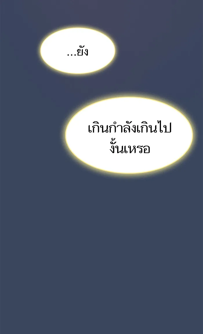 ผู้เล่นขั้นเทพแห่งหอคอยฝึกสอน ตอนที่ 114 รูปที่ 34