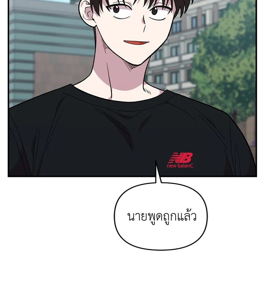 เพื่อนกันมันส์เกิน ตอนที่ 21 รูปที่ 59