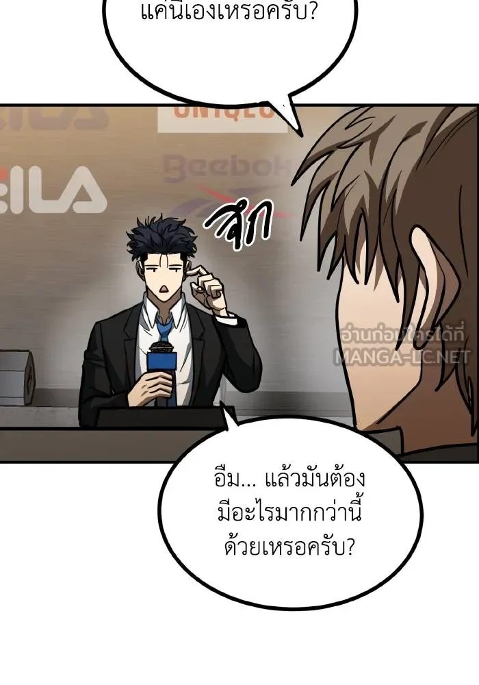 ราชาแห่งอ็อกทากอน ตอนที่ 41 รูปที่ 81