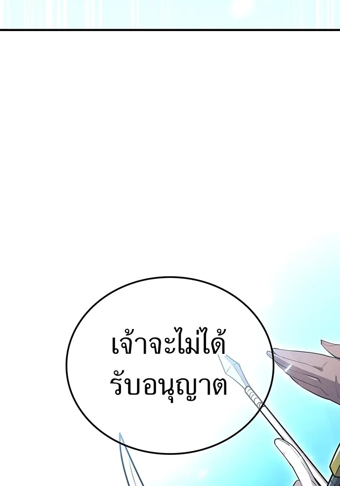 ฮันเตอร์สกิลโกง ตอนที่ 10 เหล่าอาจารย์สุดแกร่ง รูปที่ 76