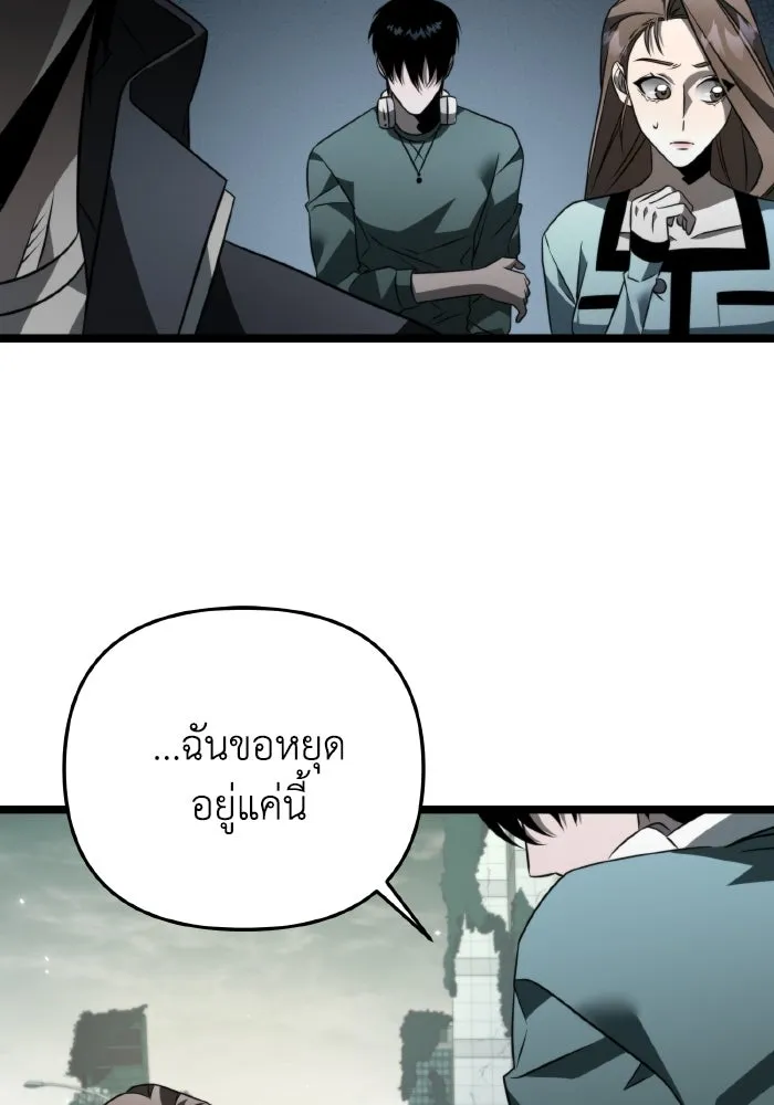 การแข่งขันของผู้เกิดใหม่ ตอนที่ 15 รูปที่ 56