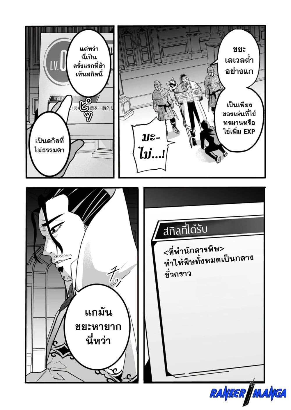 Manga-lc-com อ่านมังงะ อ่านการ์ตูน ออนไลน์ ฟรี In a World Where Levels Rule ตอนที่ 1 2 3 4 5 6 7 8 9 10 11 12 13 14 ฟรี ไม่มีโฆษณา Manga-lc - อ่าน มังงะ อ่าน การ์ตูน ออนไลน์ อ่านมังงะ ฟรี