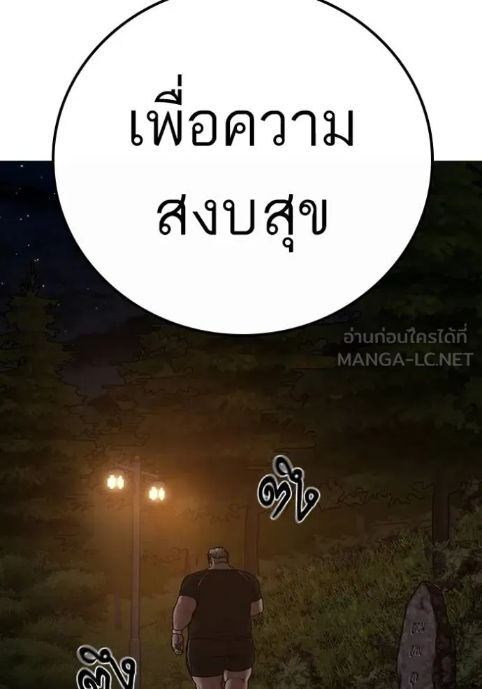 Reality Quest ตอนที่ 132 รูปที่ 21