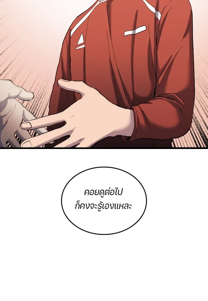 นักเตะแข้งสวรรค์ ตอนที่ 19 รูปที่ 34