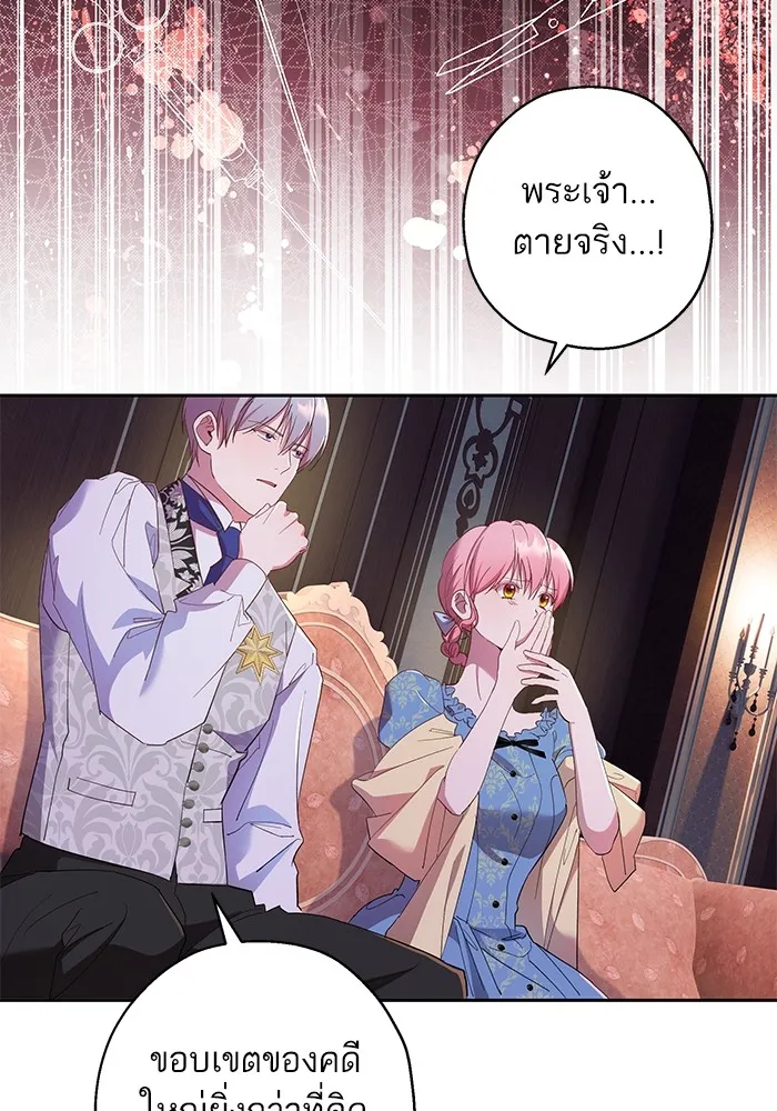 หวานใจสุดโหดโหมดเชื่อง ตอนที่ 41 รูปที่ 25