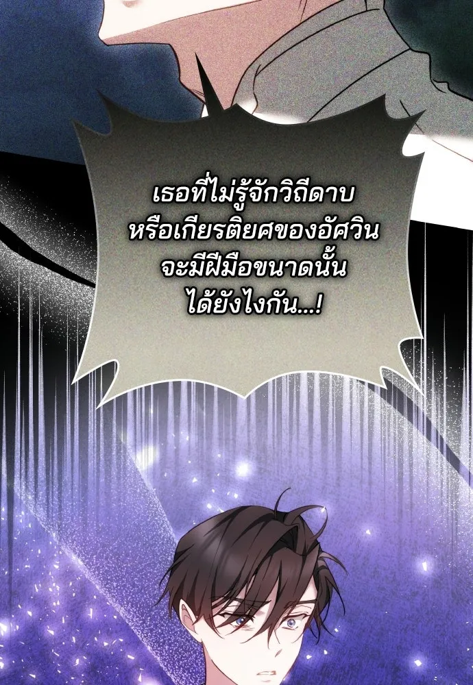 เหตุผลที่นางร้ายจับดาบ ตอนที่ 10 รูปที่ 64