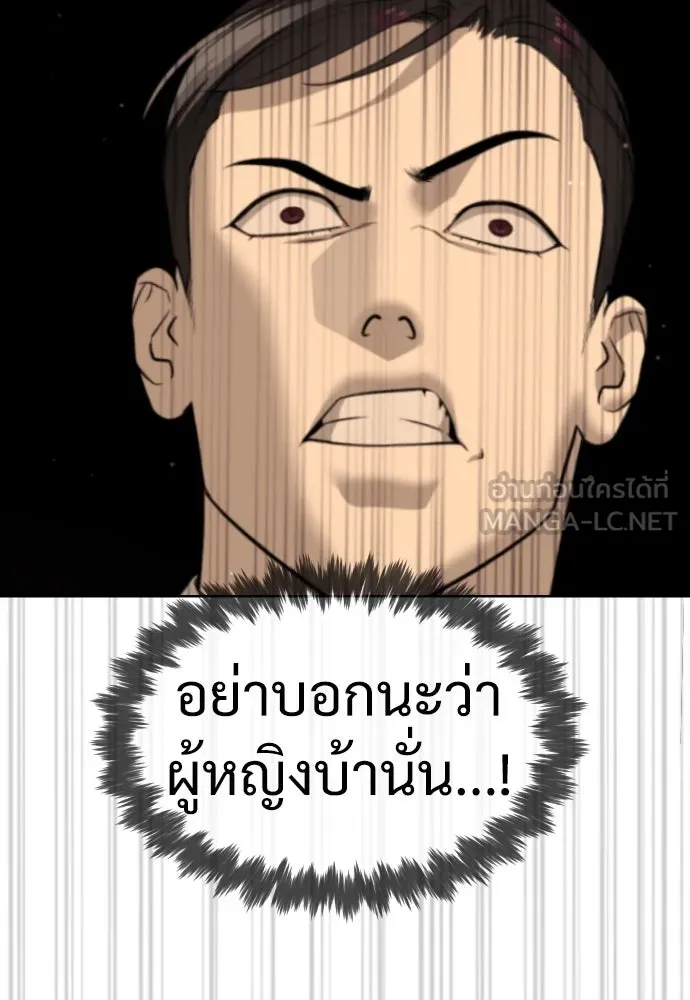 นักฆ่าย้อนวัย ตอนที่ 30 รูปที่ 204