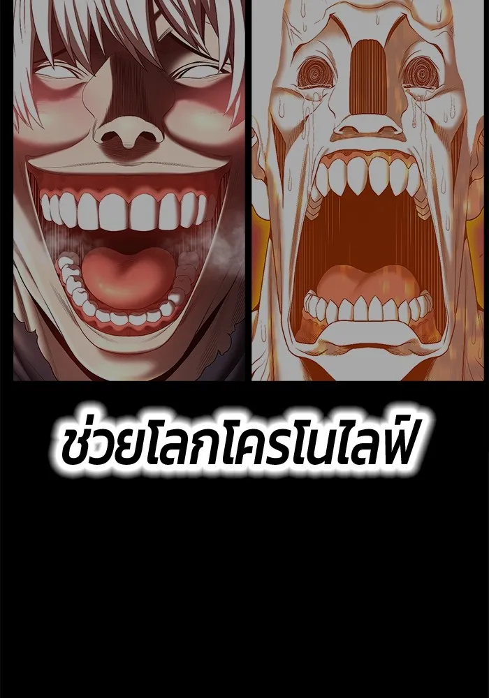 +99 ท่อนไม้พร้อมบวก ตอนที่ 83 บทส่งท้ายซีซัน 1 รูปที่ 32