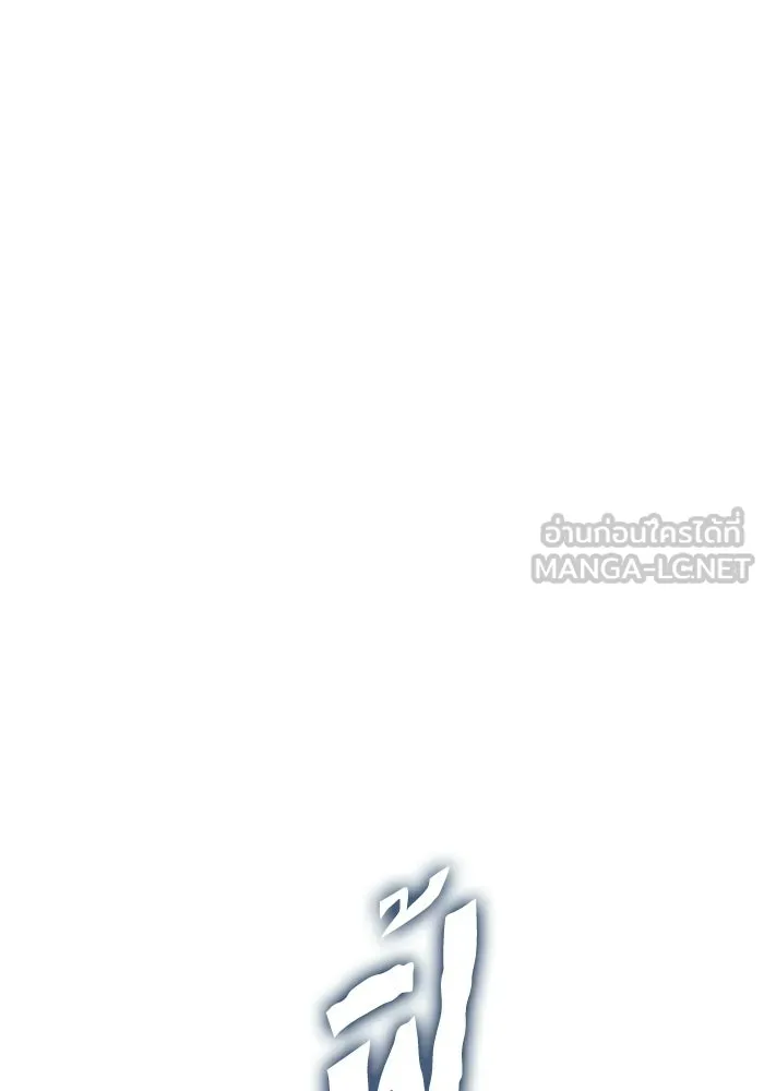 หลังวันสิ้นโลก ตอนที่ 202 รูปที่ 78