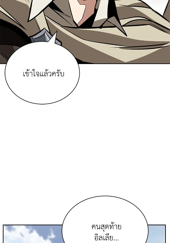 ชีวิตพลิกผันของลอร์ดผู้เกียจคร้าน ตอนที่ 85 เปิดเผยความจริงใจ รูปที่ 47