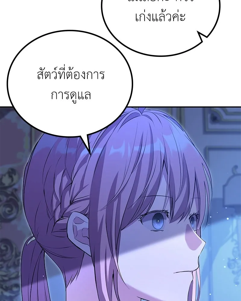 ลูกคนนี้ขอเปลี่ยนตอนจบ ตอนที่ 10 รูปที่ 70