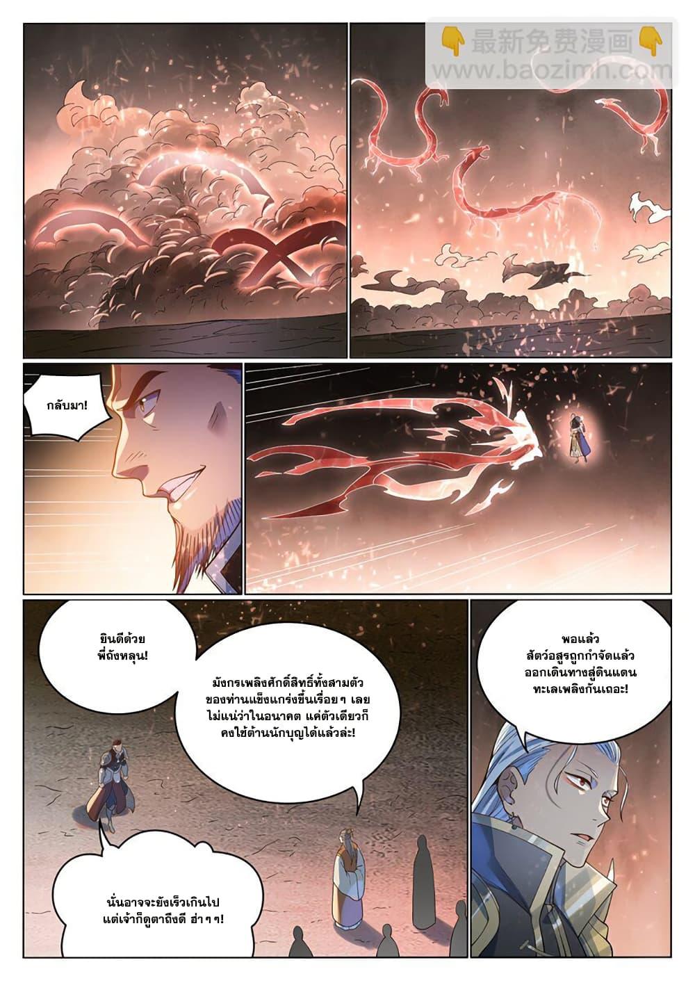 Manga-lc-com อ่านมังงะ อ่านการ์ตูน ออนไลน์ ฟรี Bailian Chengshen ตอนที่ 1 2 3 4 5 6 7 8 9 10 11 12 13 14 ฟรี ไม่มีโฆษณา Manga-lc - อ่าน มังงะ อ่าน การ์ตูน ออนไลน์ อ่านมังงะ ฟรี