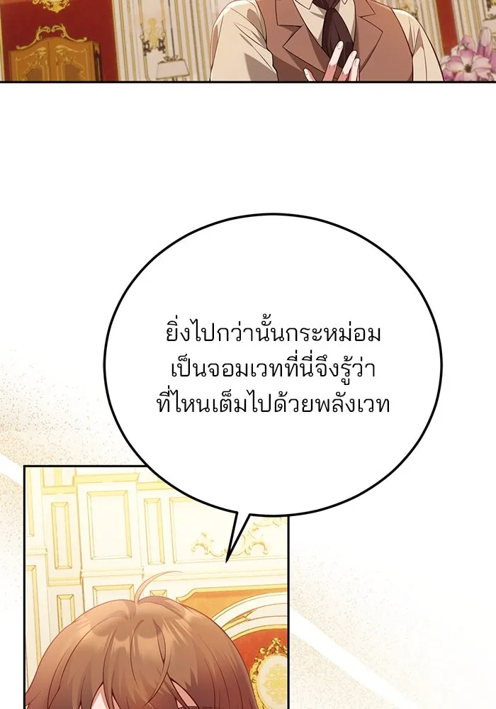 แผนหย่าสามีทรราช ตอนที่ 89 รูปที่ 2