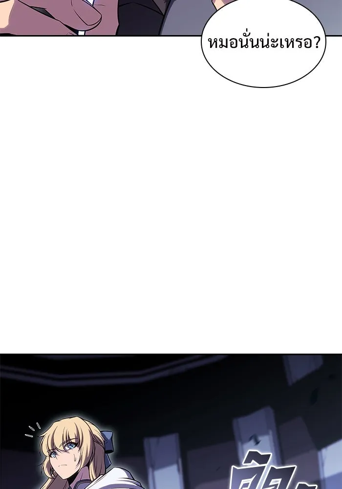 ผู้เล่นหน้าใหม่เลเวลแมกซ์ ตอนที่ 105 หายนะทั้ง 3 (1) รูปที่ 10