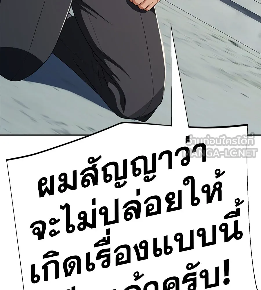 คอลเซ็นเตอร์เปลี่ยนชีวิต ตอนที่ 54 ใครคือราชา รูปที่ 198