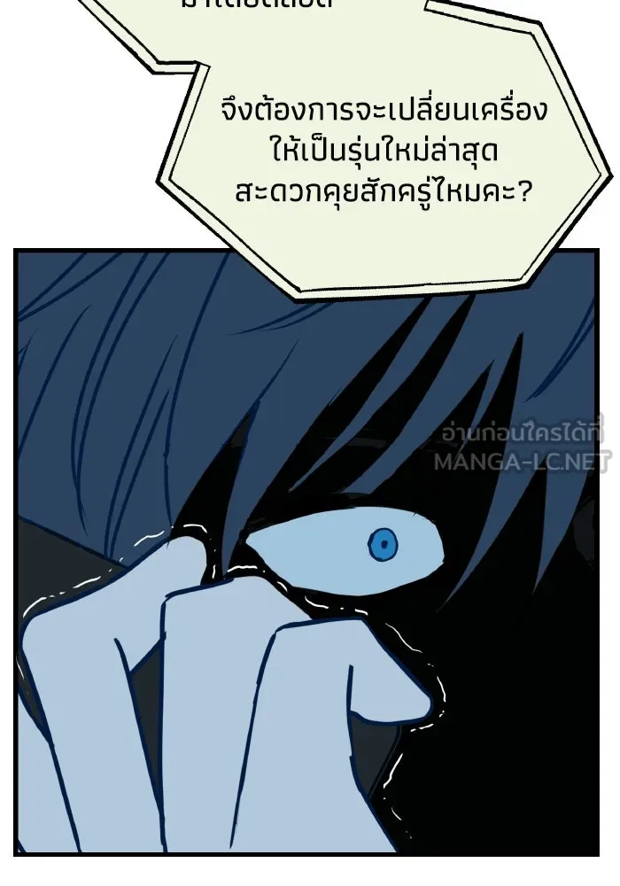 รักนี้ไม่มีรีไซเคิล ตอนที่ 6 รูปที่ 90