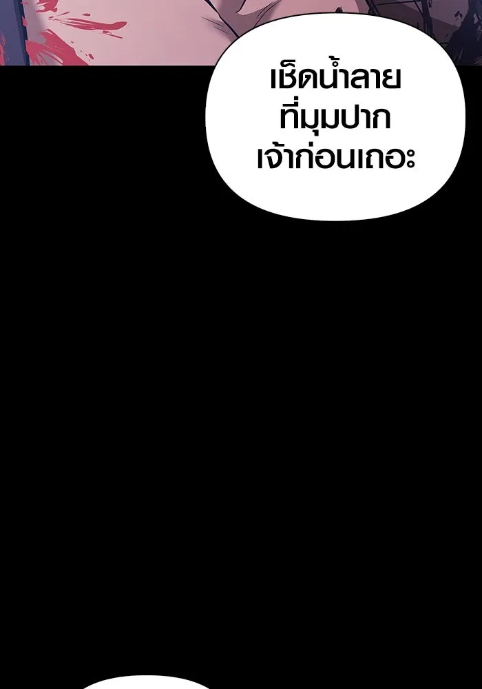 เอาชีวิตรอดในเกมฉบับคนเถื่อน ตอนที่ 5 รูปที่ 193