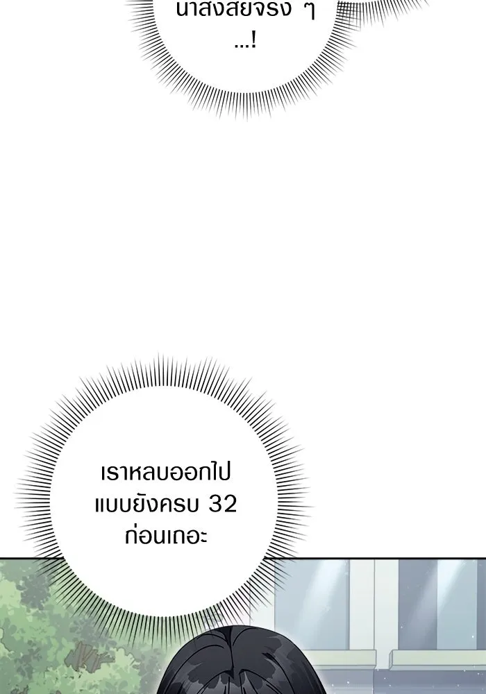 เชื่อเถอะ ฉันเป็นฮันเตอร์ห่วยแตก ตอนที่ 3 รูปที่ 77