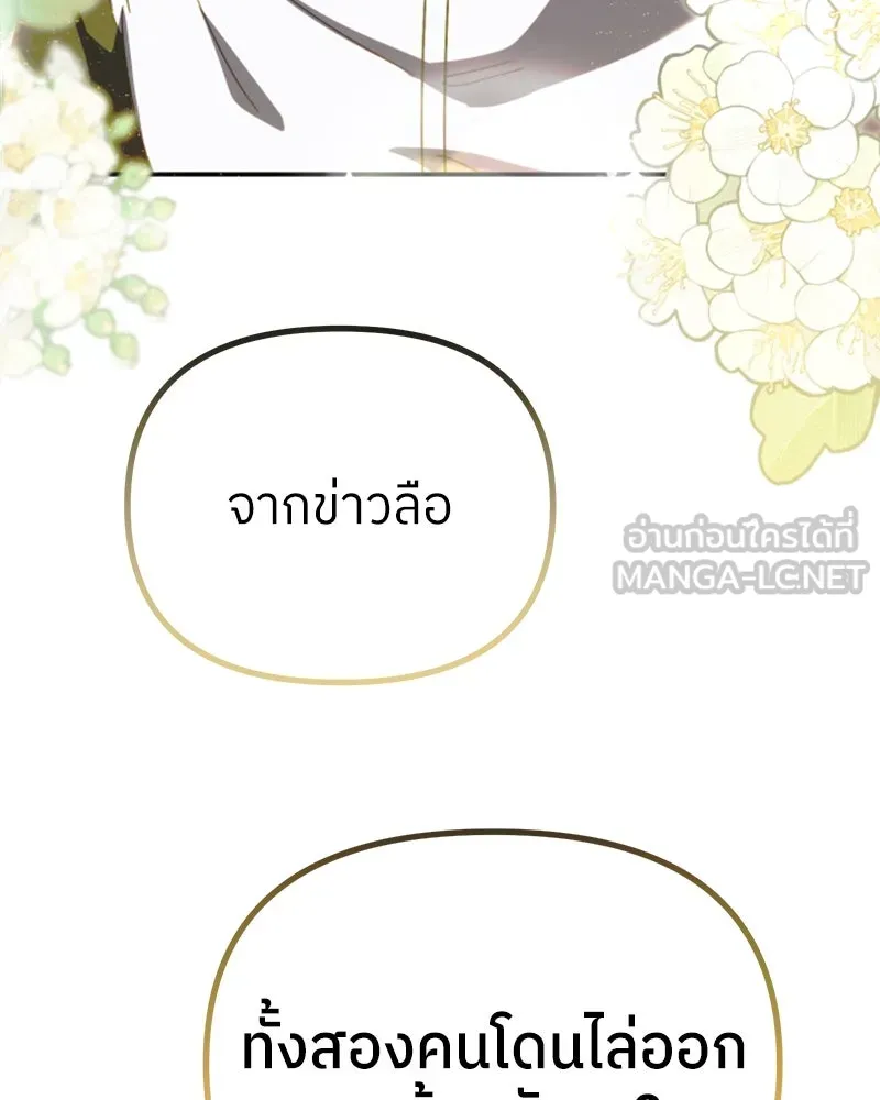 ย้อนเวลามาเป็นมักเน่ ตอนที่ 10 รูปที่ 108