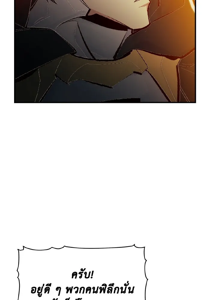 The Lone Necromancer ตอนที่ 46 รูปที่ 11