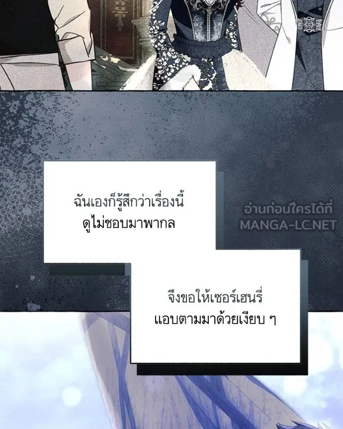 นึกว่าเป็นอิเซไค ตอนที่ 94 รูปที่ 75