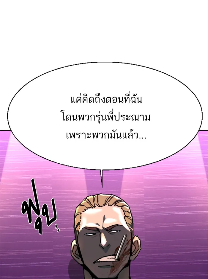 พี่ชายสายบอดี้การ์ด ตอนที่ 36 รูปที่ 77