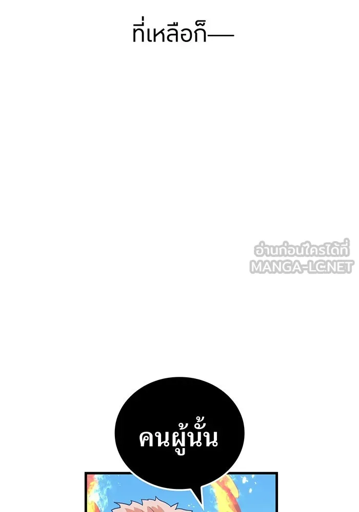 เพลเยอร์เลือดเทวะ ตอนที่ 57 หายนะครั้งที่ 2 ④ รูปที่ 159