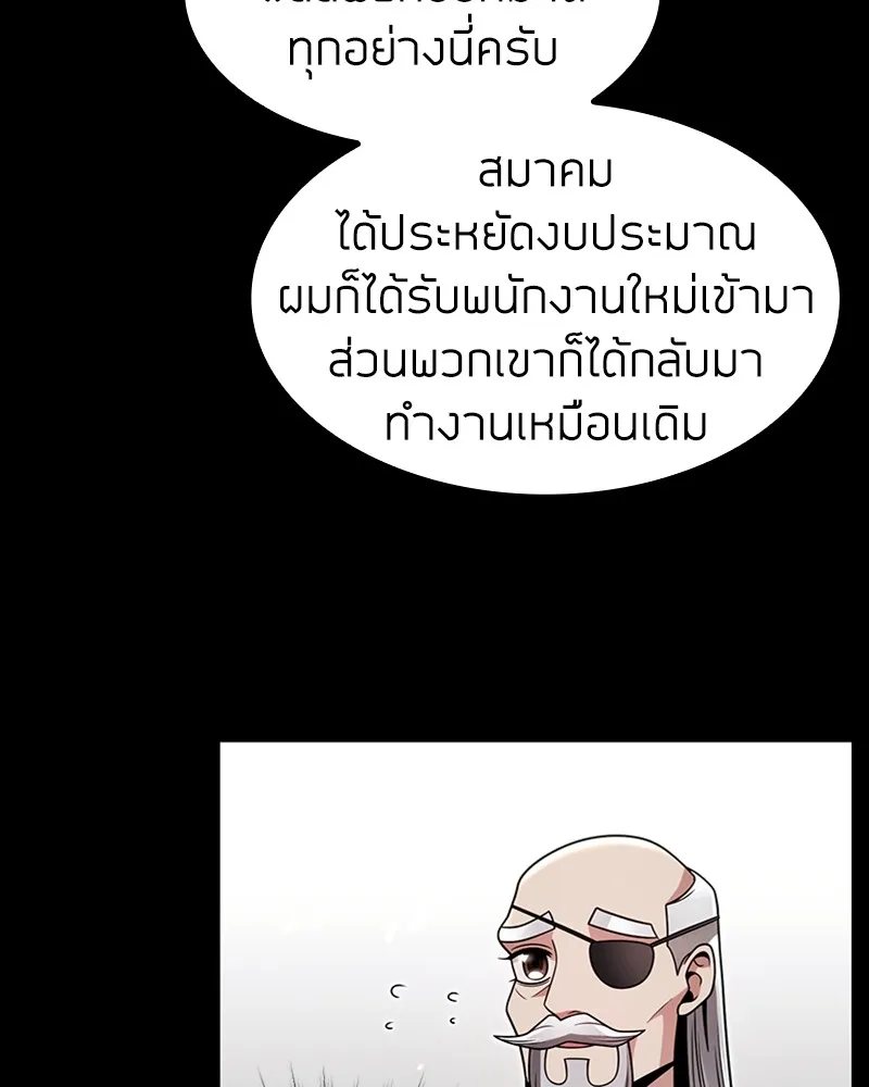 Clever Cleaning Life Of The Returned Genius Hunter ส_ดยอดฮ_นเตอร_สายคล_น ตอนที่ ตอนที่ 70 รูปที่ 25