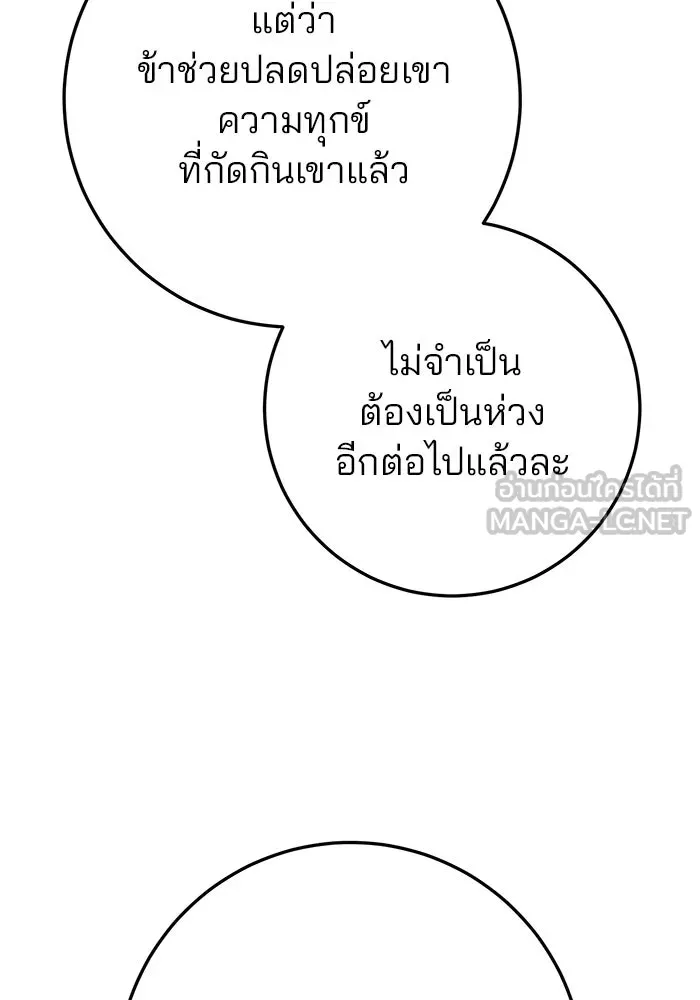 ดาบแห่งจักรพรรดิ ตอนที่ 39 รูปที่ 42