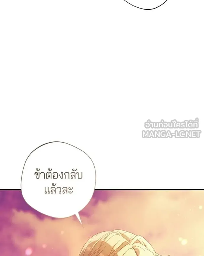 ถ้าเป็นนางร้าย ตอนที่ 47 รูปที่ 85