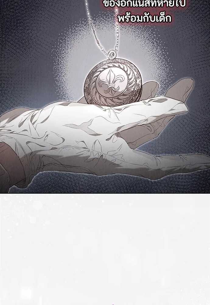 ลูกสาวตัวปลอมของท่านดยุก ตอนที่ 2 รูปที่ 74