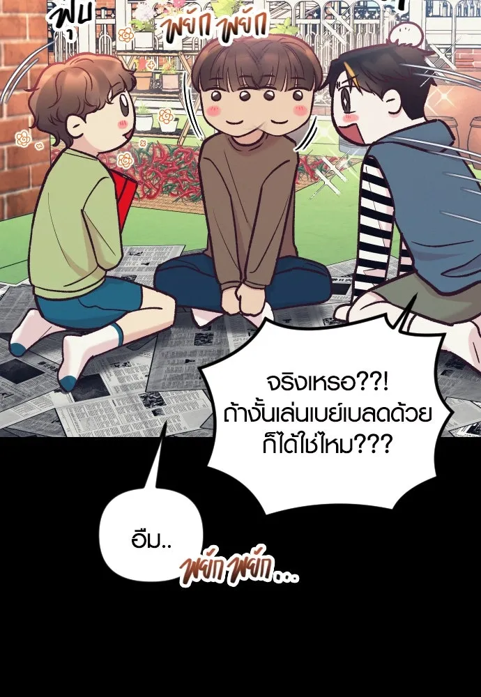 รักกันคนละครึ่งทาง ตอนที่ 45 รูปที่ 55