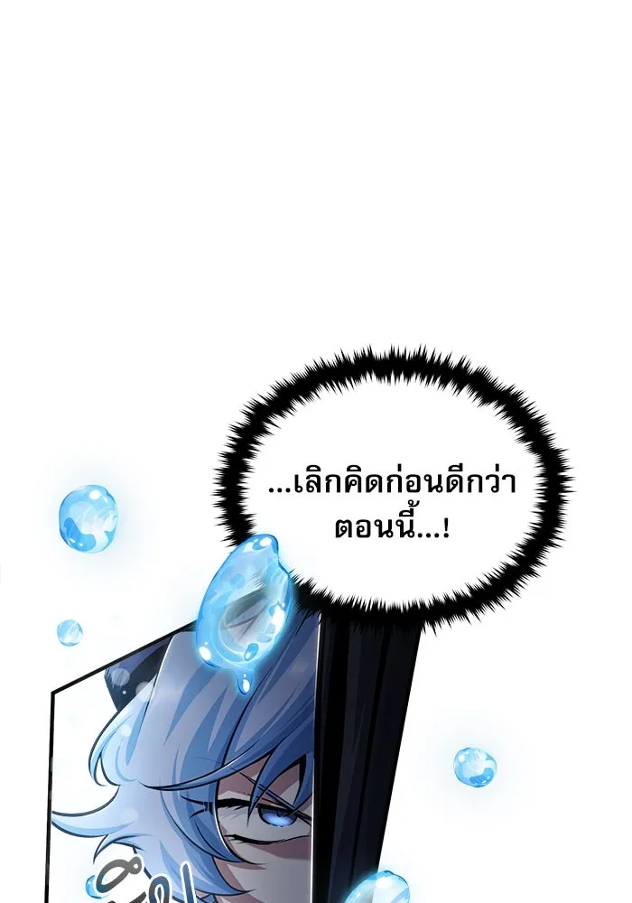 ศาสตราจารย์จำเป็นแห่งอะคาเดมี ตอนที่ 51 รูปที่ 68