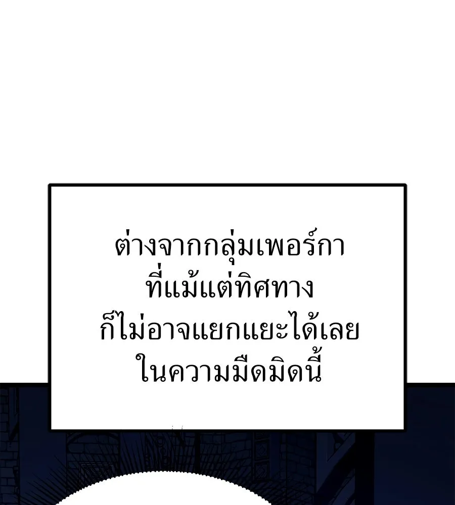 จอมเวทคนเลี้ยงแกะ ตอนที่ 23 รูปที่ 224