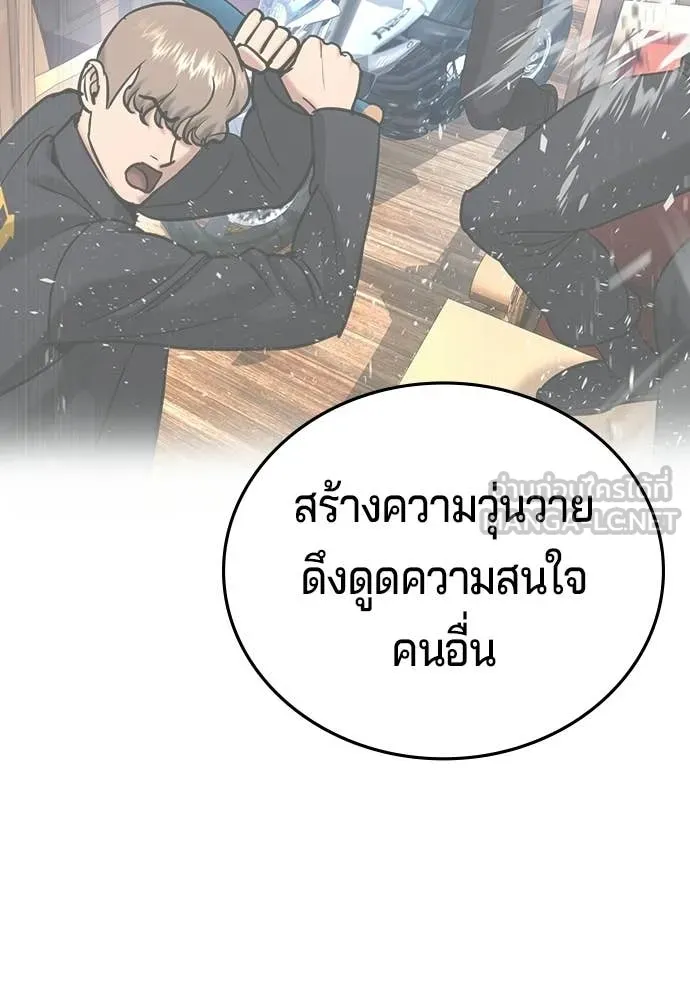คูเซรา ตอนที่ 57 รูปที่ 6