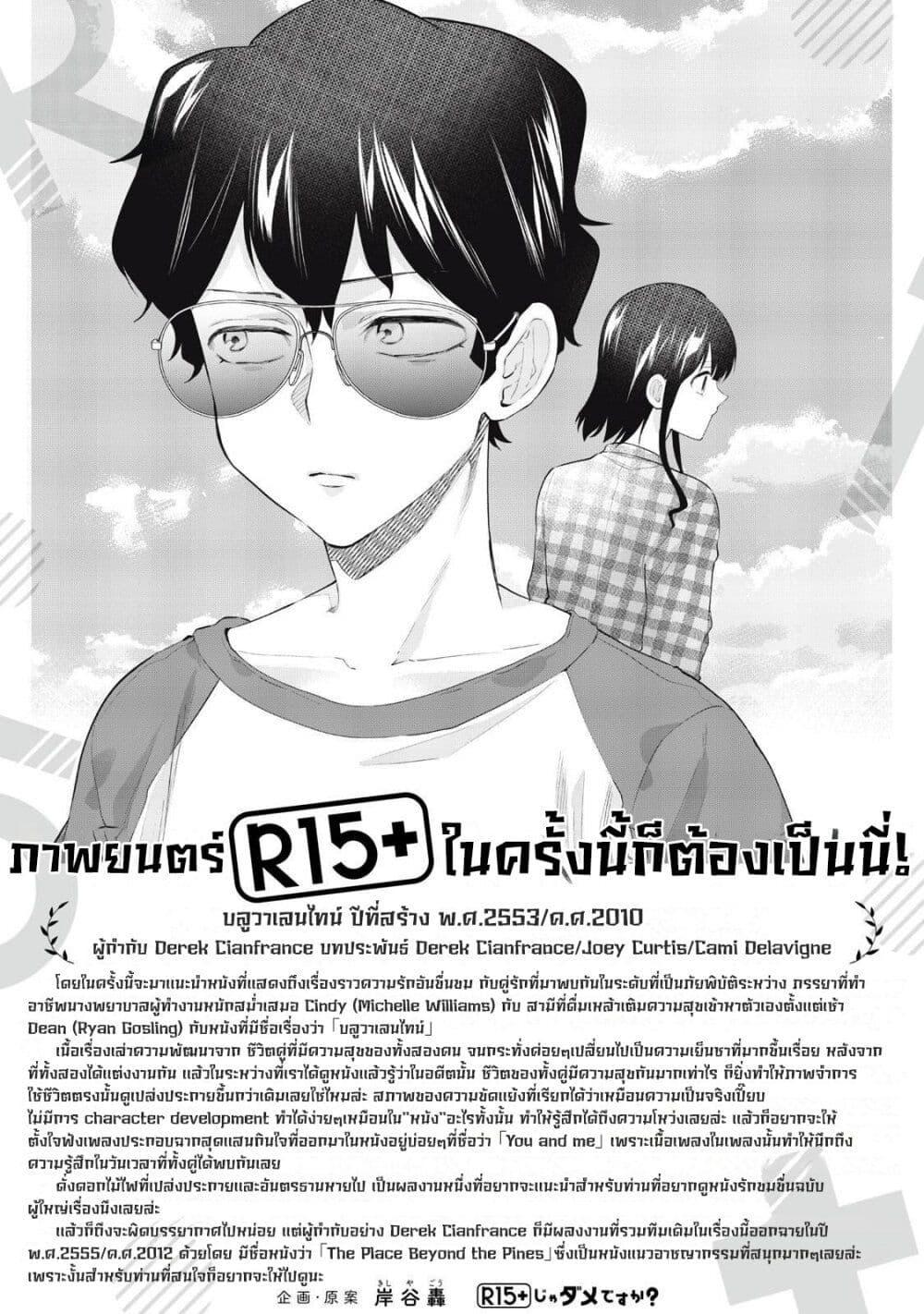 Manga-lc-com อ่านมังงะ อ่านการ์ตูน ออนไลน์ ฟรี R15+ ja dame desu ka ตอนที่ 1 2 3 4 5 6 7 8 9 10 11 12 13 14 ฟรี ไม่มีโฆษณา Manga-lc - อ่าน มังงะ อ่าน การ์ตูน ออนไลน์ อ่านมังงะ ฟรี