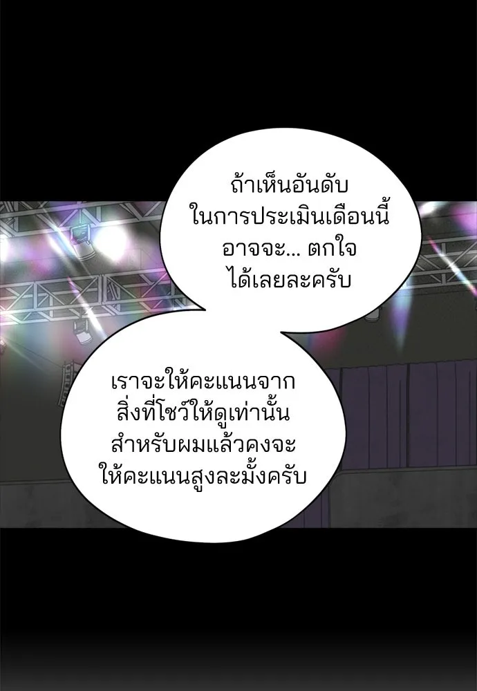 สวยเองนักเลงพอ ตอนที่ 65 รูปที่ 80