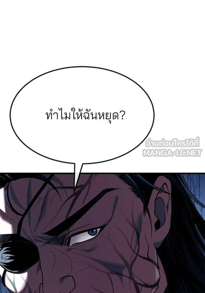 สนิมเชือดเลือดสาด ตอนที่ 55 รูปที่ 128